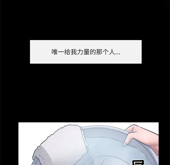 歧途第6話