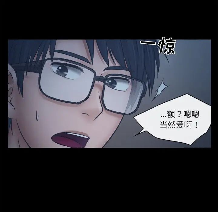 歧途第6話