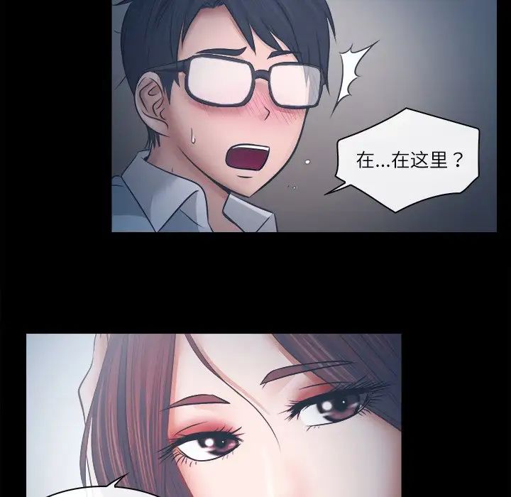 歧途第6话