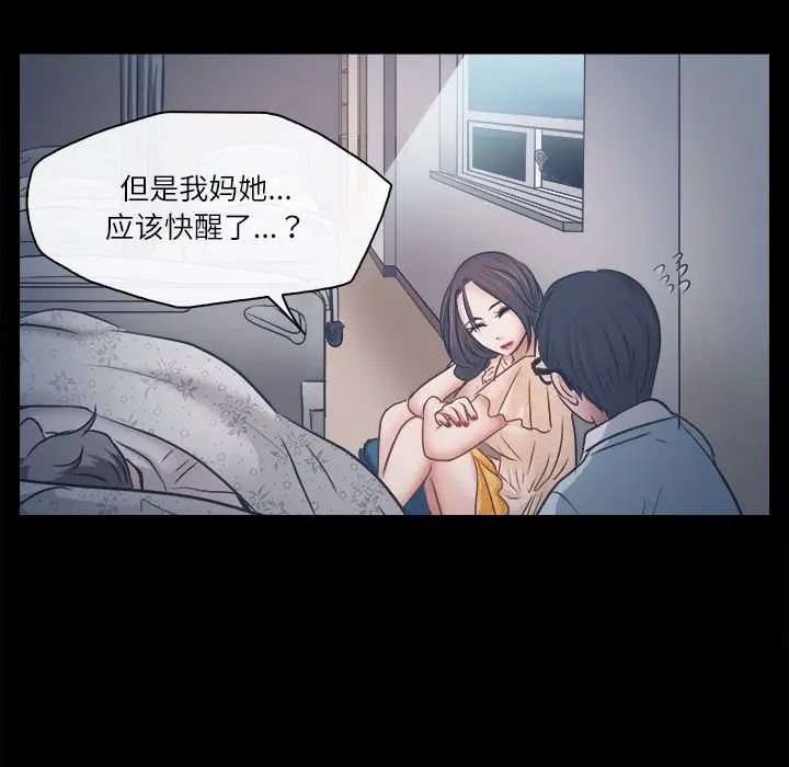 歧途第6話