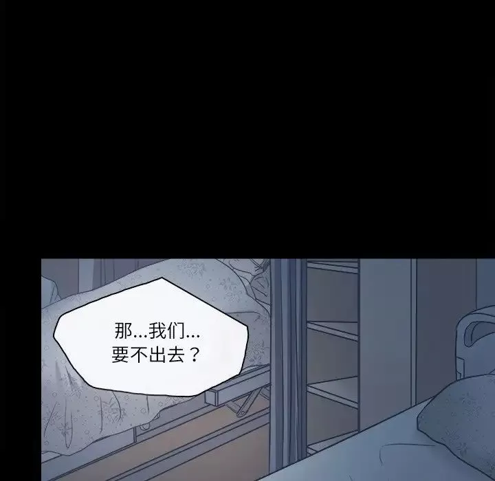 歧途第6話