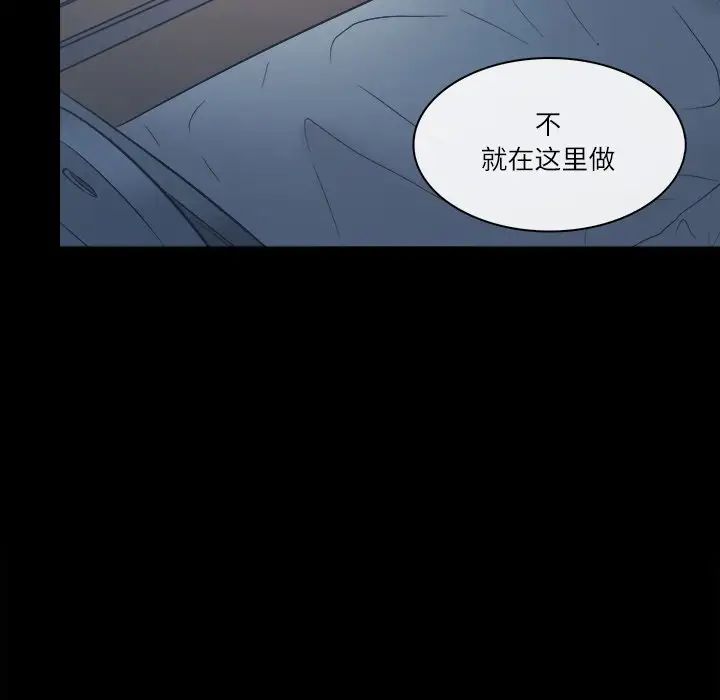 歧途第6話