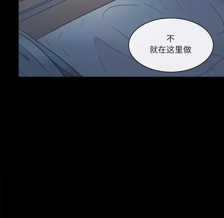 歧途第6話