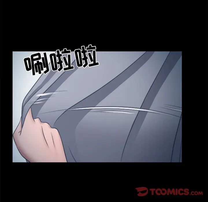 歧途第6话