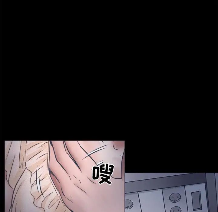 歧途第6话