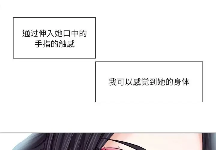歧途第7話