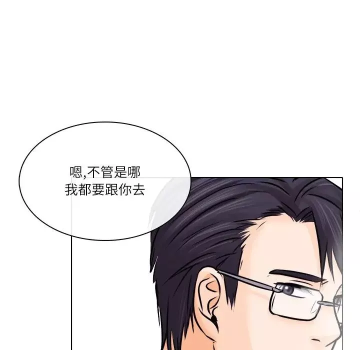 歧途第7話