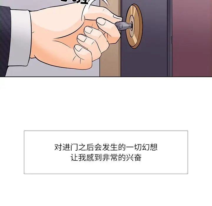歧途第7話