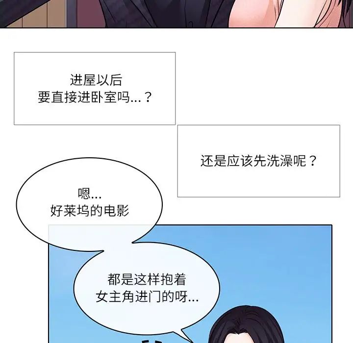歧途第7話