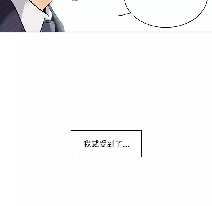 歧途第7話