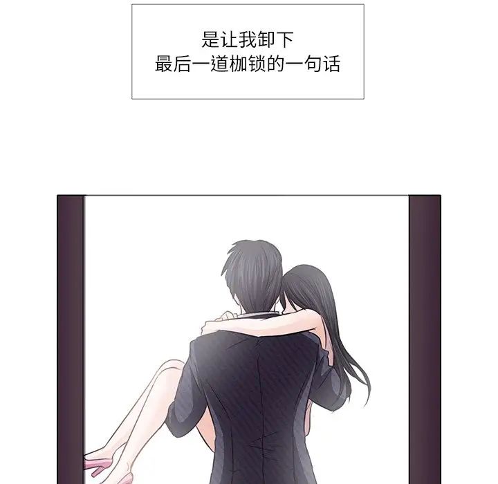 歧途第7话
