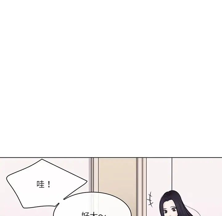歧途第7話