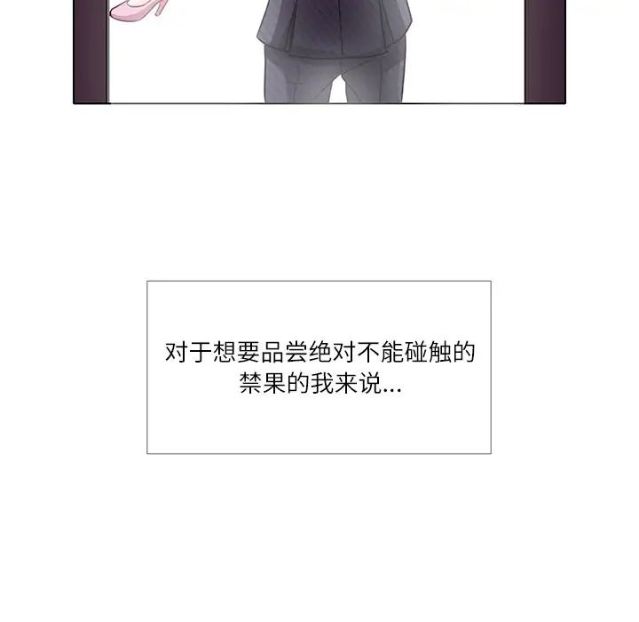 歧途第7话