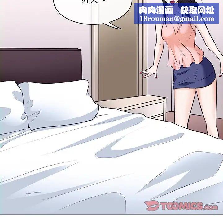 歧途第7话