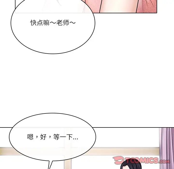 歧途第7話