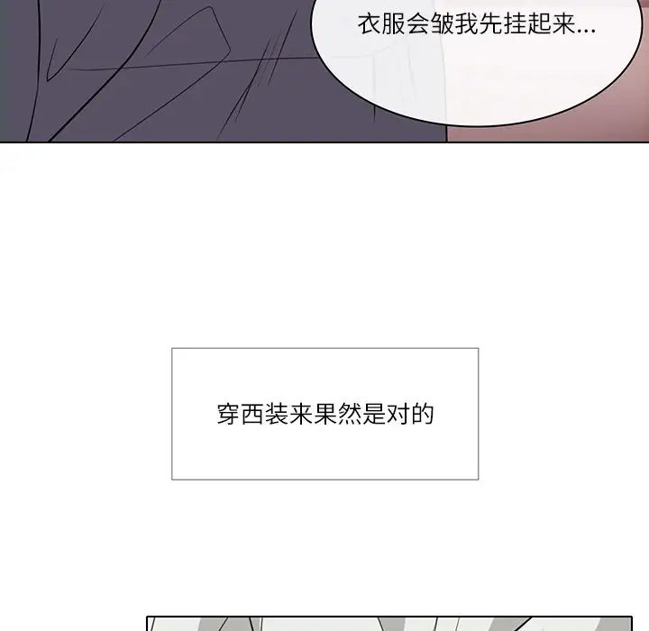 歧途第7話