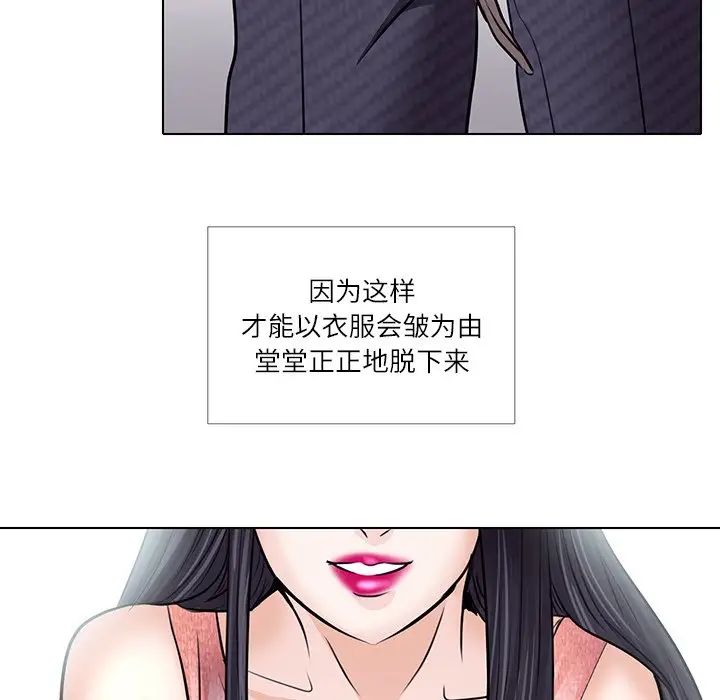 歧途第7話