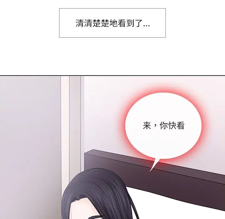 歧途第7話