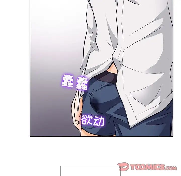 歧途第7话
