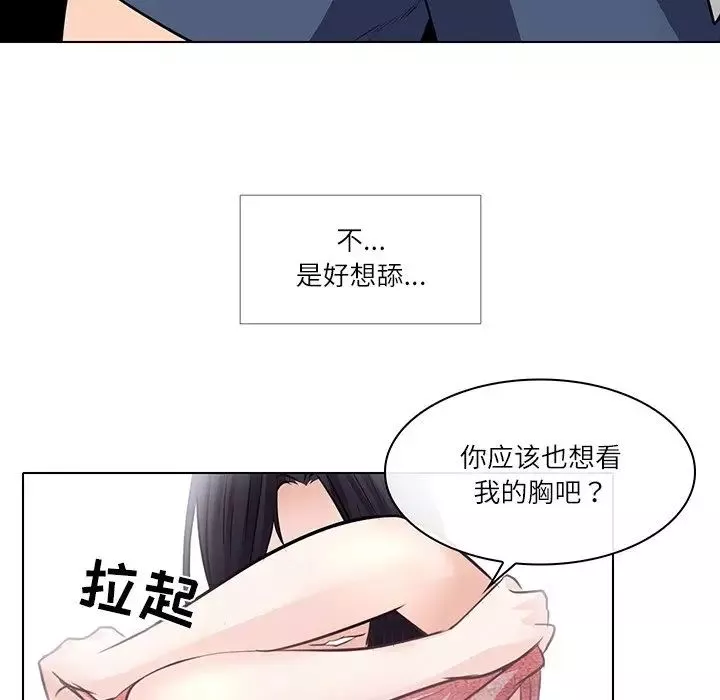 歧途第7話