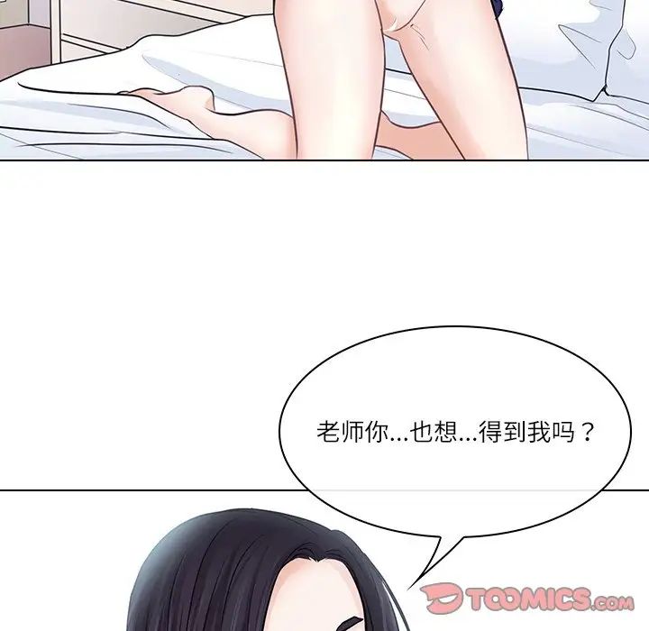 歧途第7话