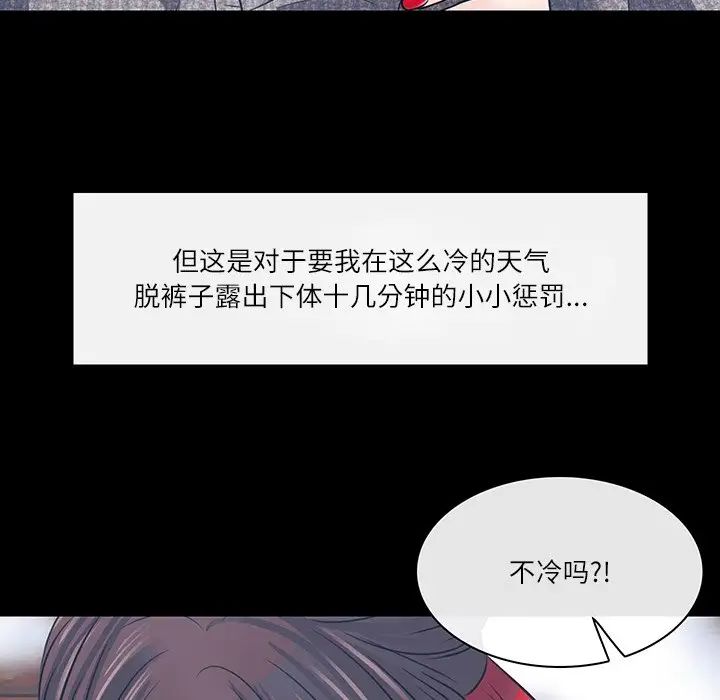 歧途第7话