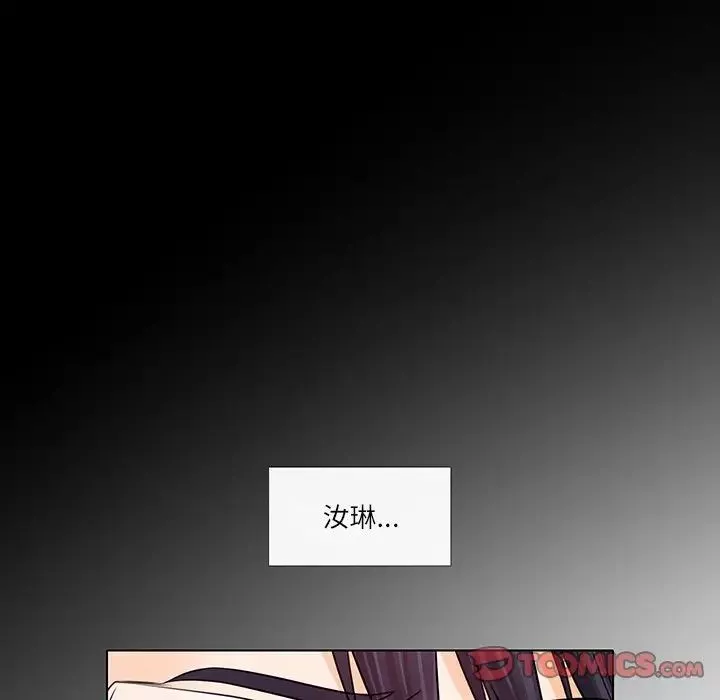 歧途第7話