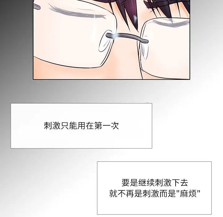 歧途第7話
