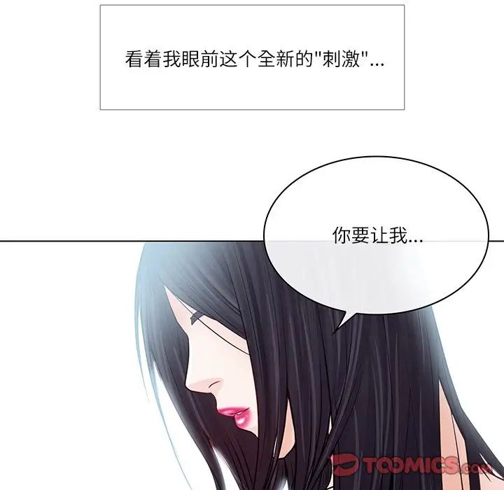 歧途第7話