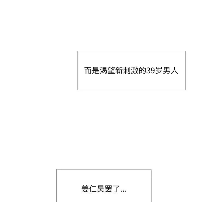 歧途第7话