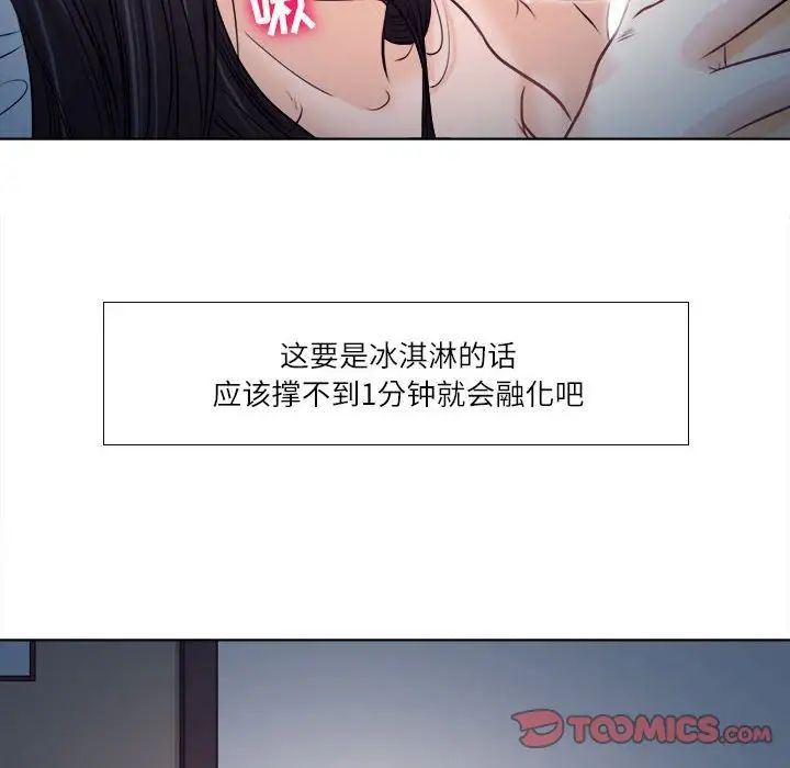 歧途第8話