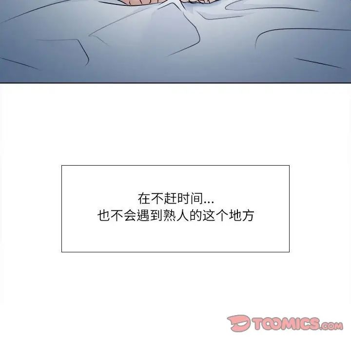 歧途第8話