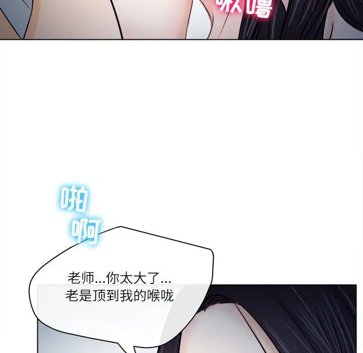 歧途第8話
