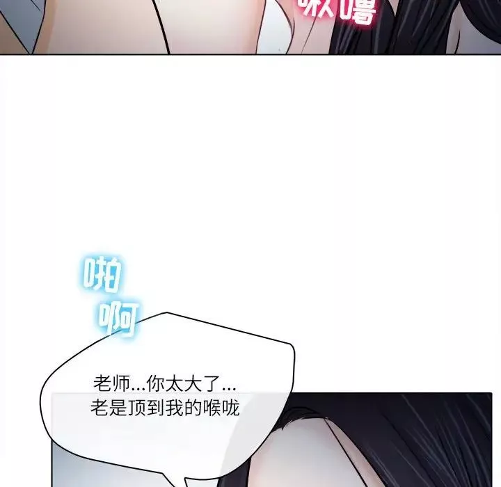 歧途第8話