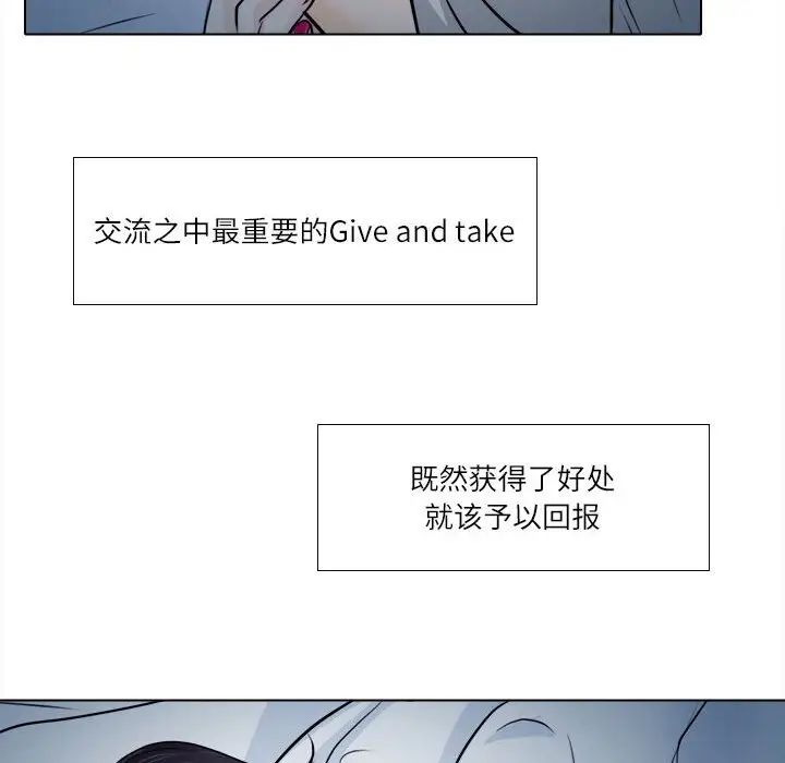 歧途第8話