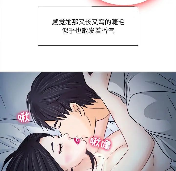 歧途第8话