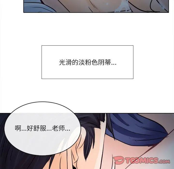 歧途第8话
