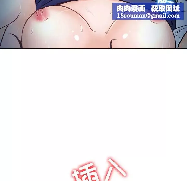 歧途第8話
