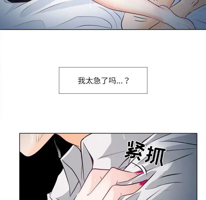 歧途第8話