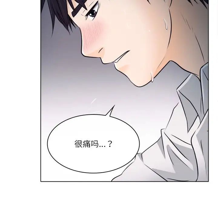 歧途第8话