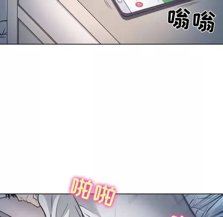 歧途第8話
