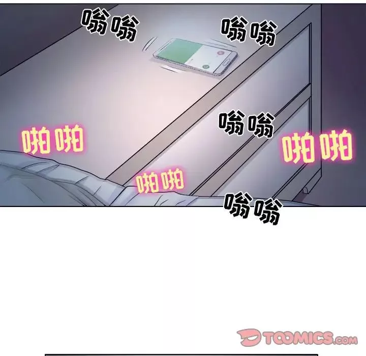 歧途第8話