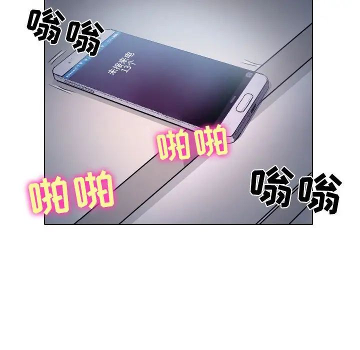 歧途第8話