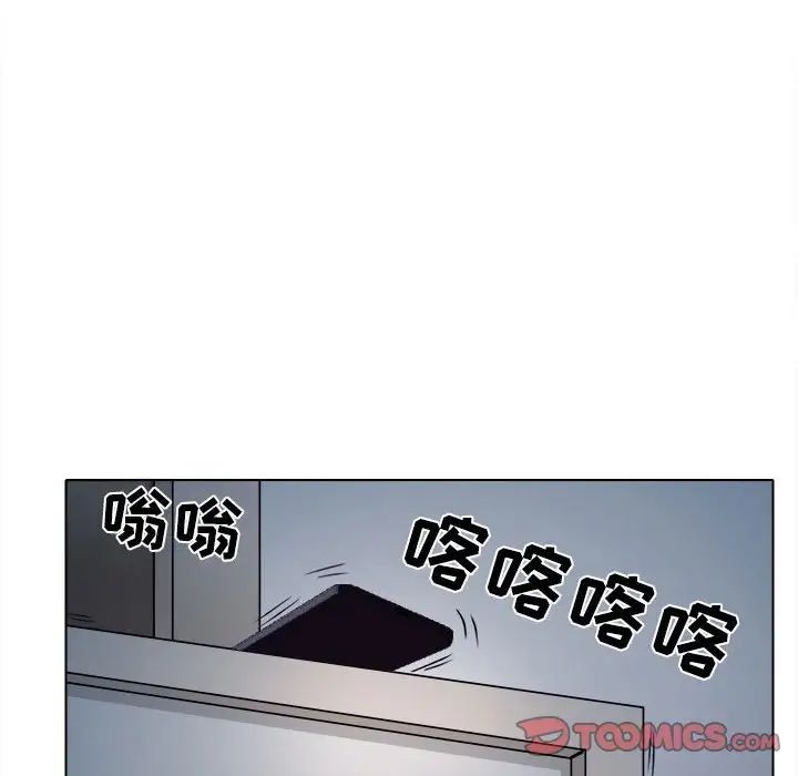 歧途第8话