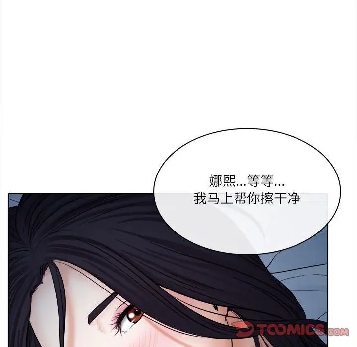 歧途第8话