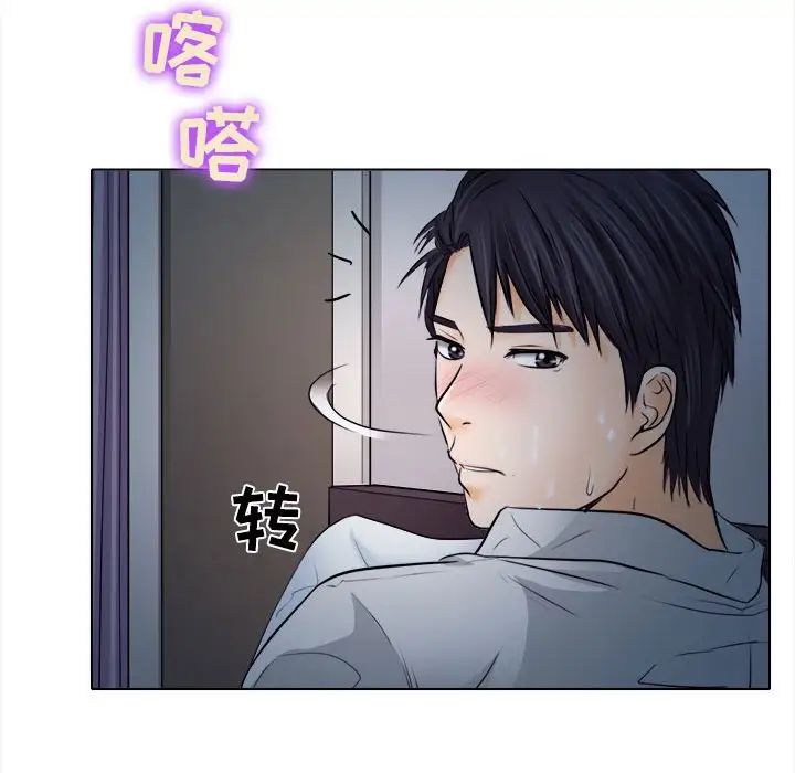 歧途第8话