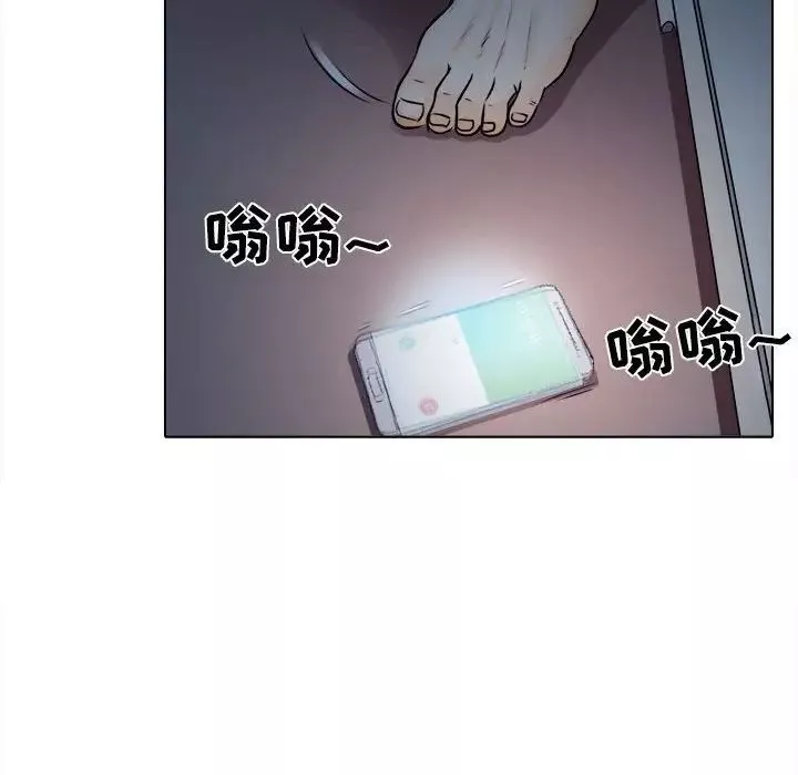 歧途第8話