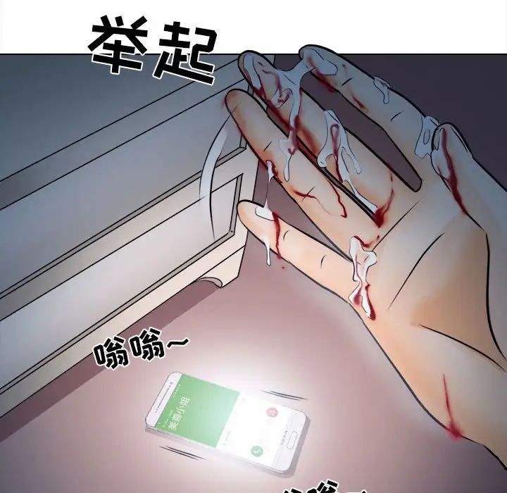歧途第8话