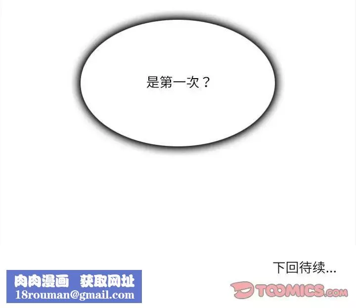 歧途第8話