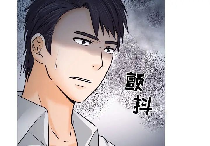 歧途第9話